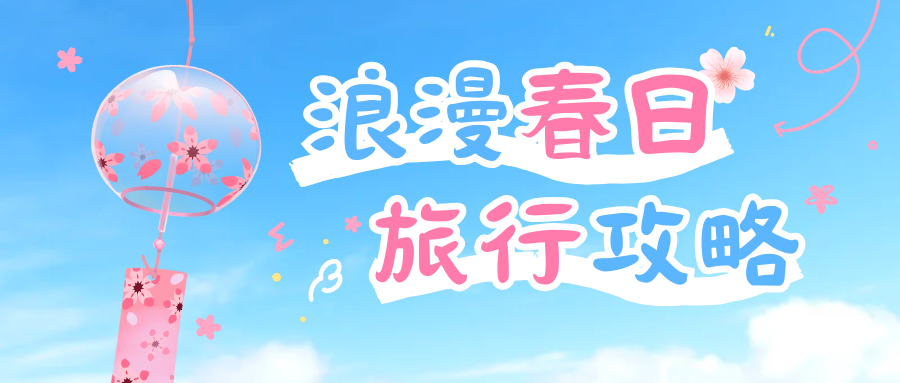 「承德旅行社 揭秘| 皇家御道·四季牧歌——国家一号风景大道深度解码之旅」